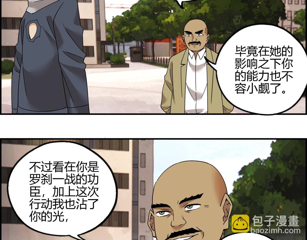 第五十一话 新的征途 第12页