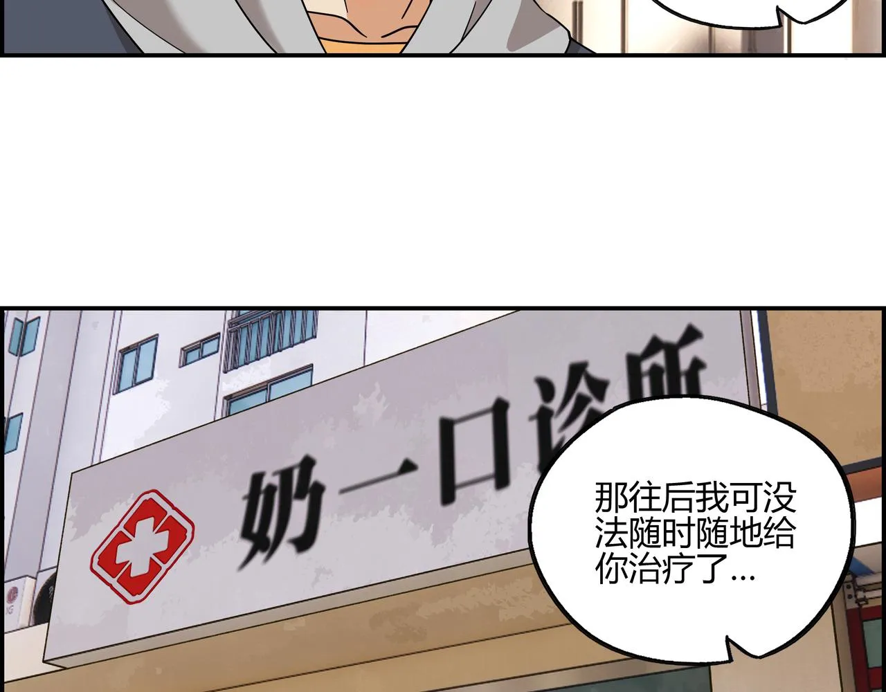 第五十一话 新的征途 第14页