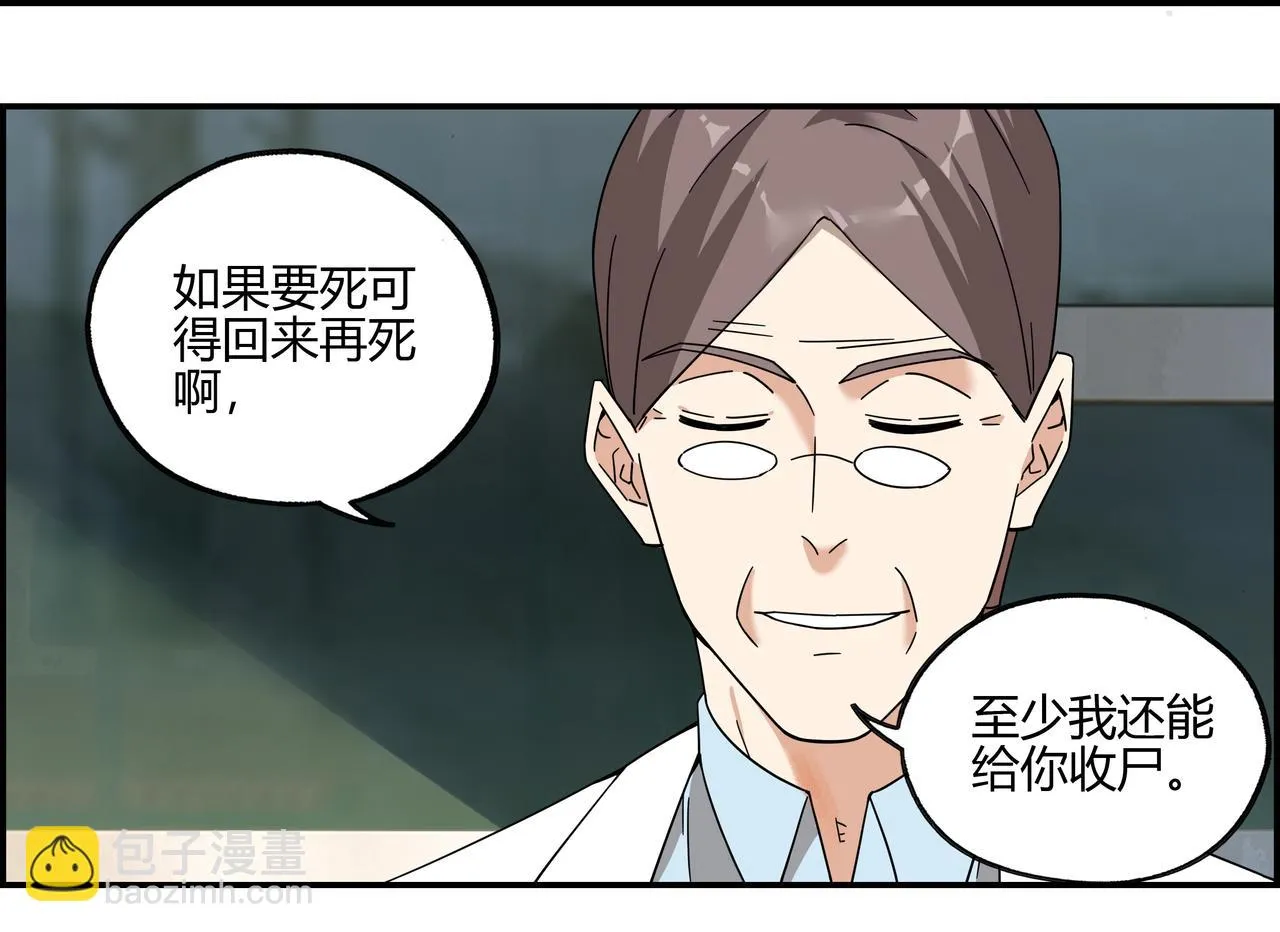 第五十一话 新的征途 第15页