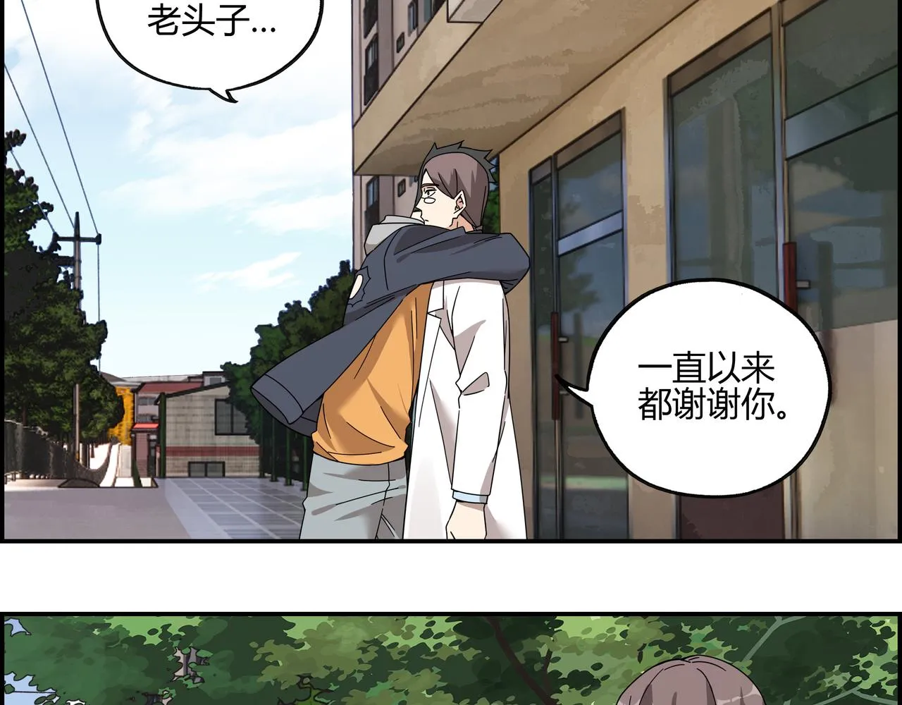 第五十一话 新的征途 第17页