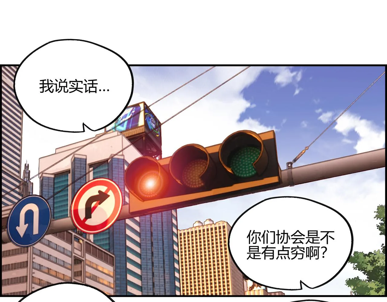 第五十一话 新的征途 第22页