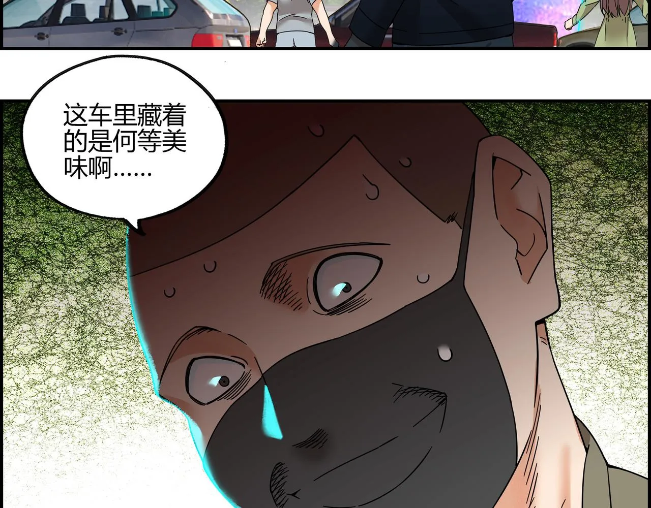 第五十一话 新的征途 第40页