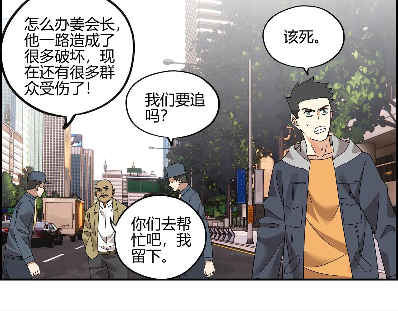 第五十一话 新的征途 第44页