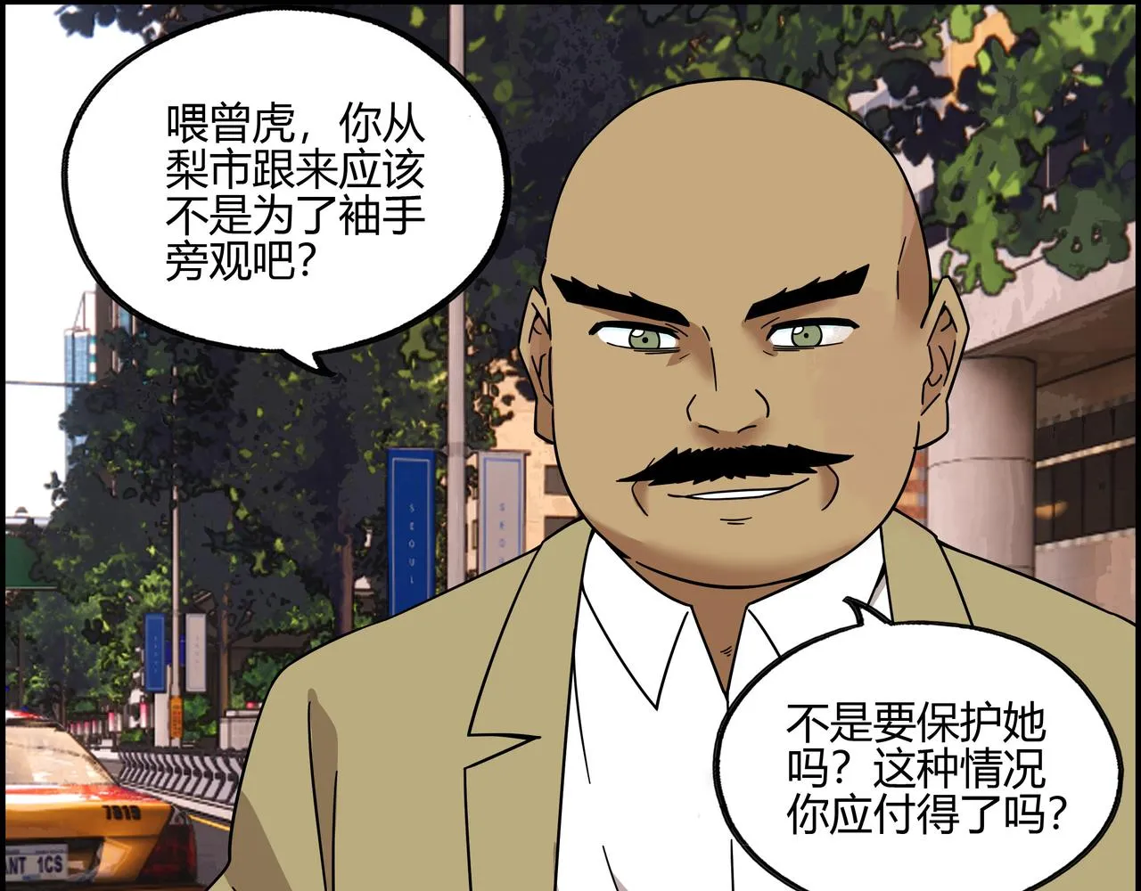 第五十一话 新的征途 第45页