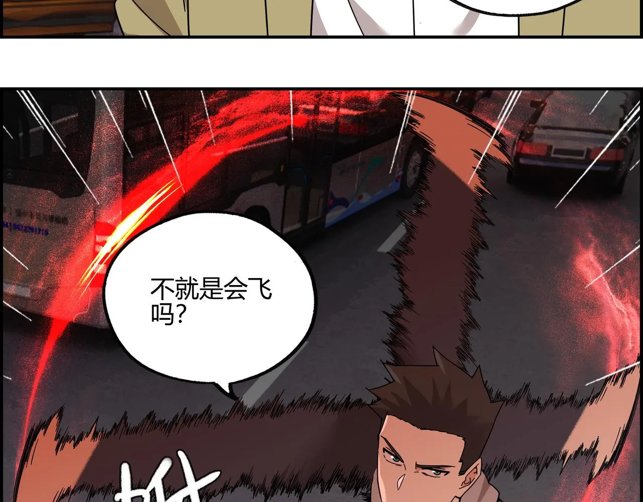 第五十一话 新的征途 第46页