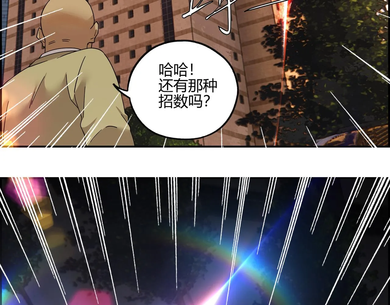 第五十一话 新的征途 第49页