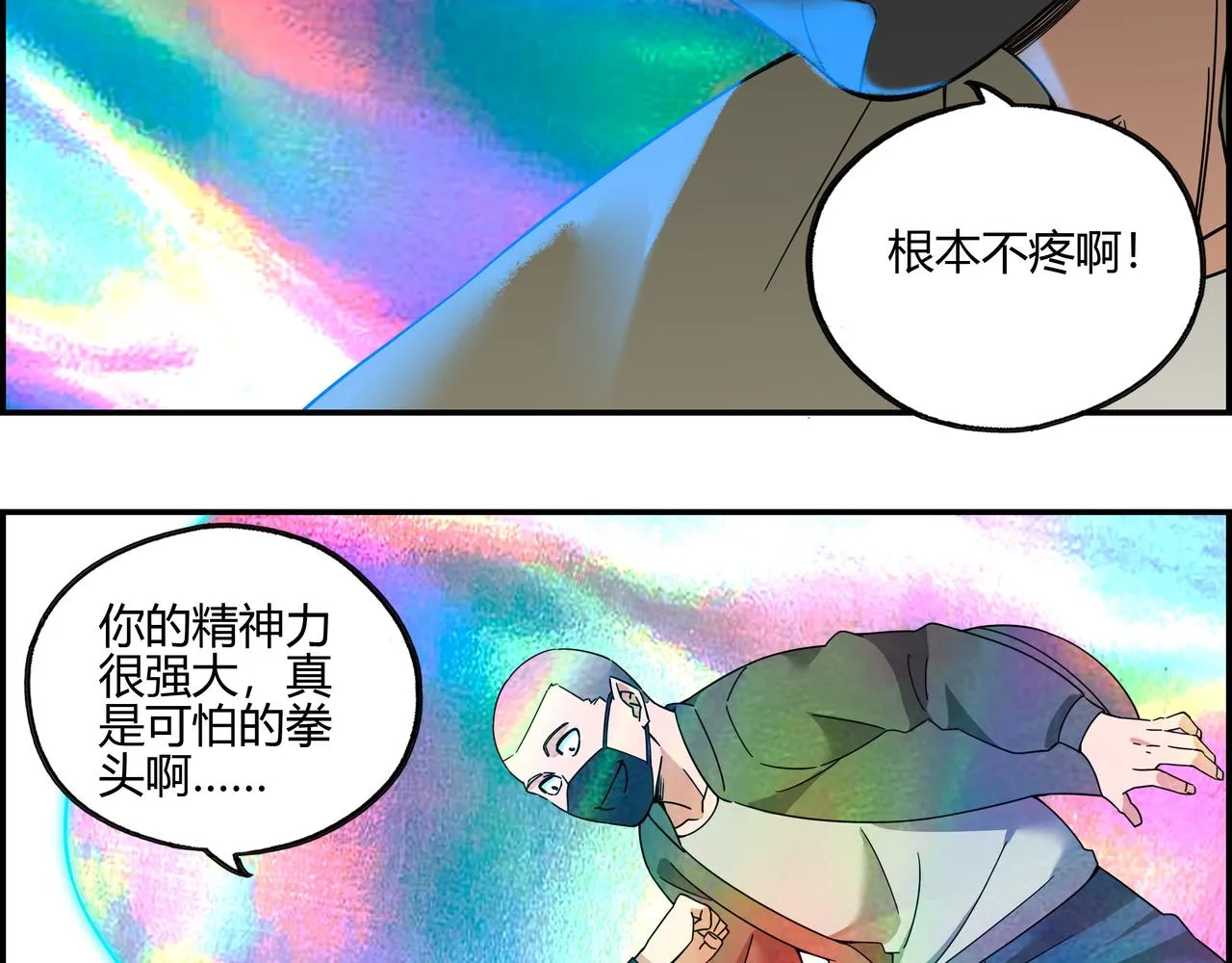 第五十一话 新的征途 第58页