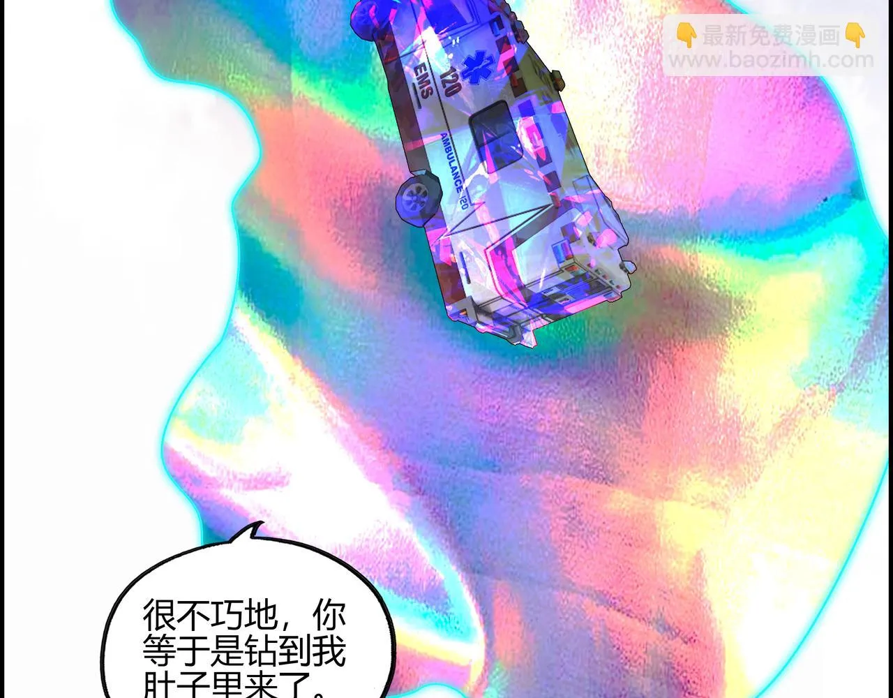 第五十一话 新的征途 第61页