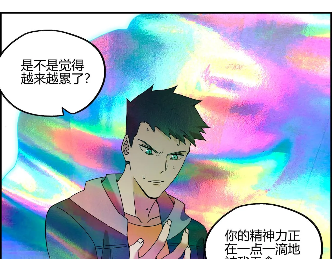 第五十一话 新的征途 第63页