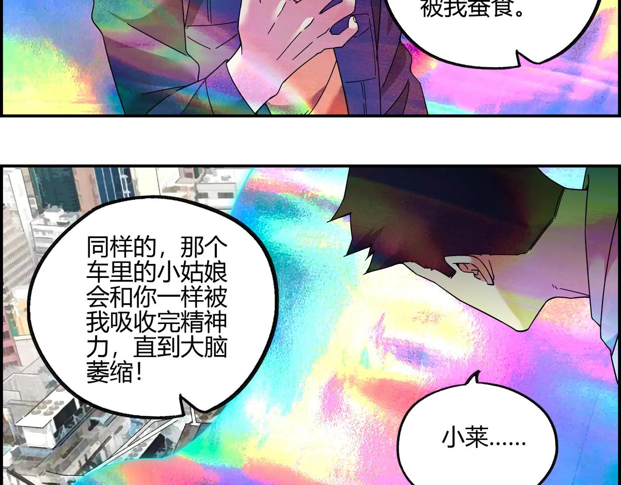 第五十一话 新的征途 第64页