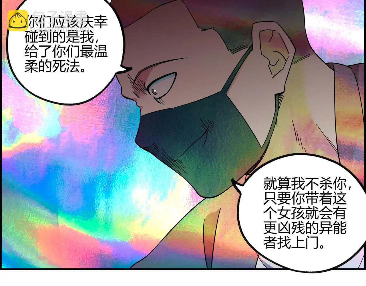 第五十一话 新的征途 第68页