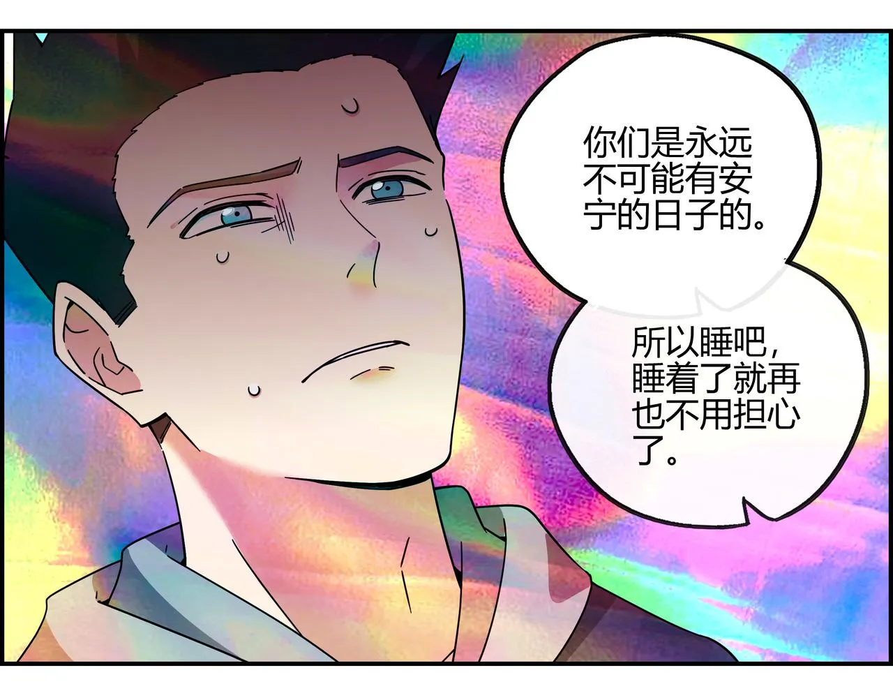 第五十一话 新的征途 第69页
