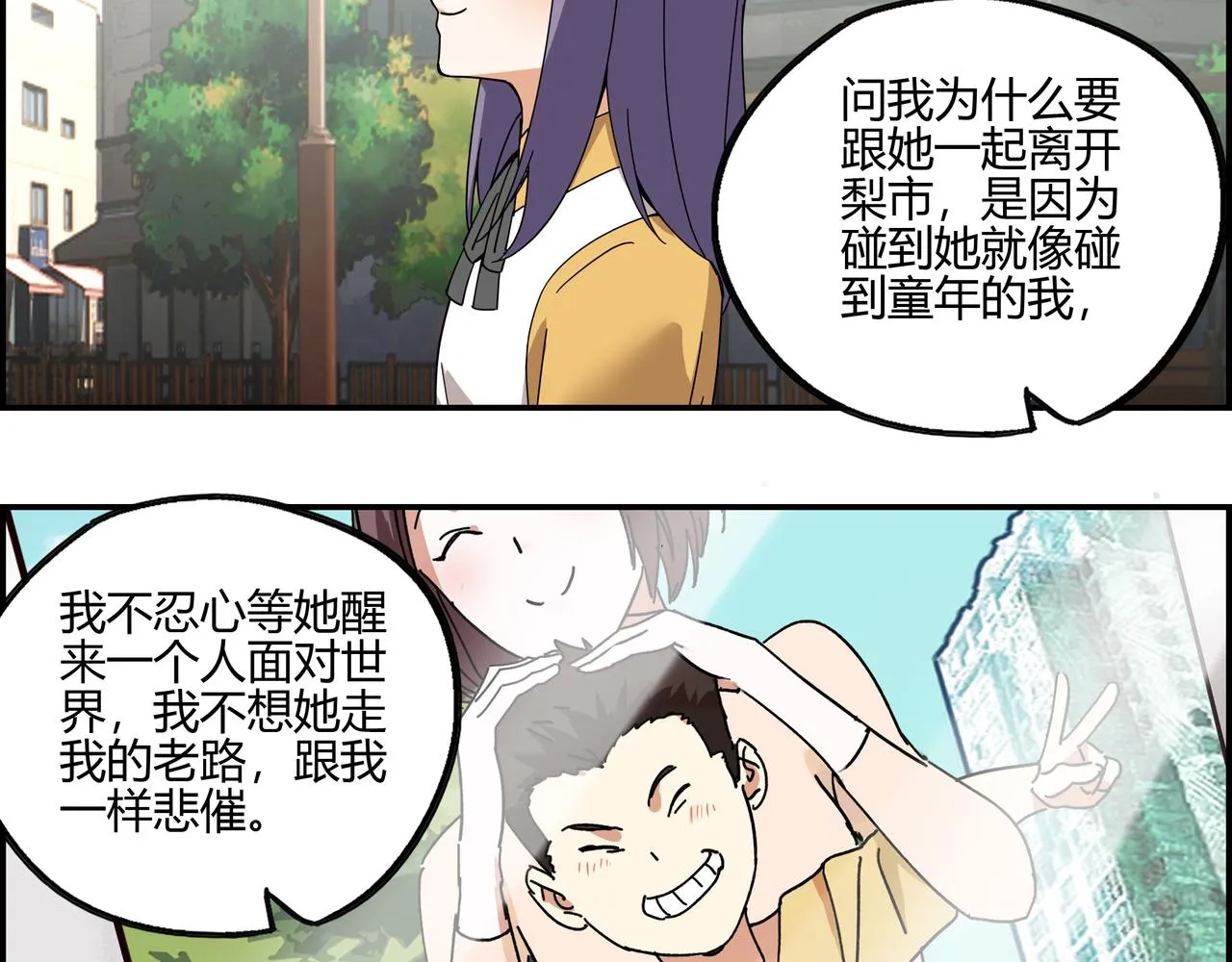 第五十一话 新的征途 第74页