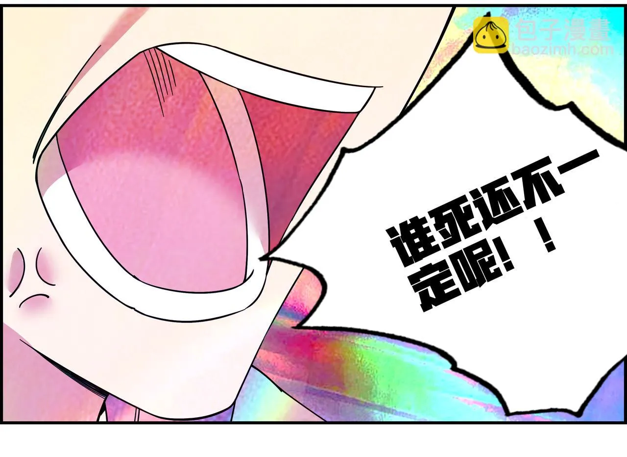 第五十一话 新的征途 第77页