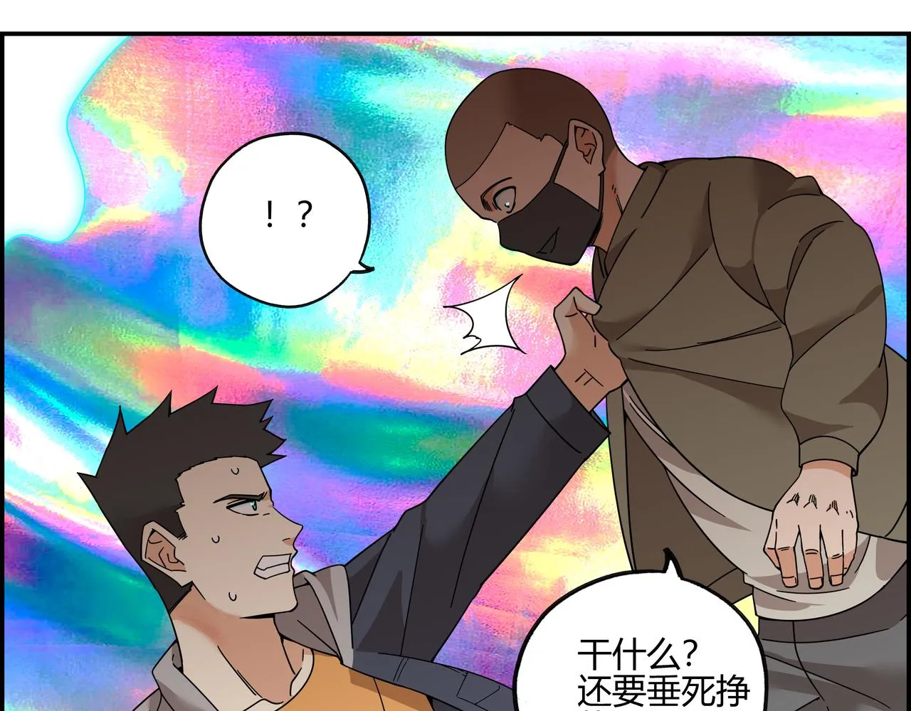 第五十一话 新的征途 第78页