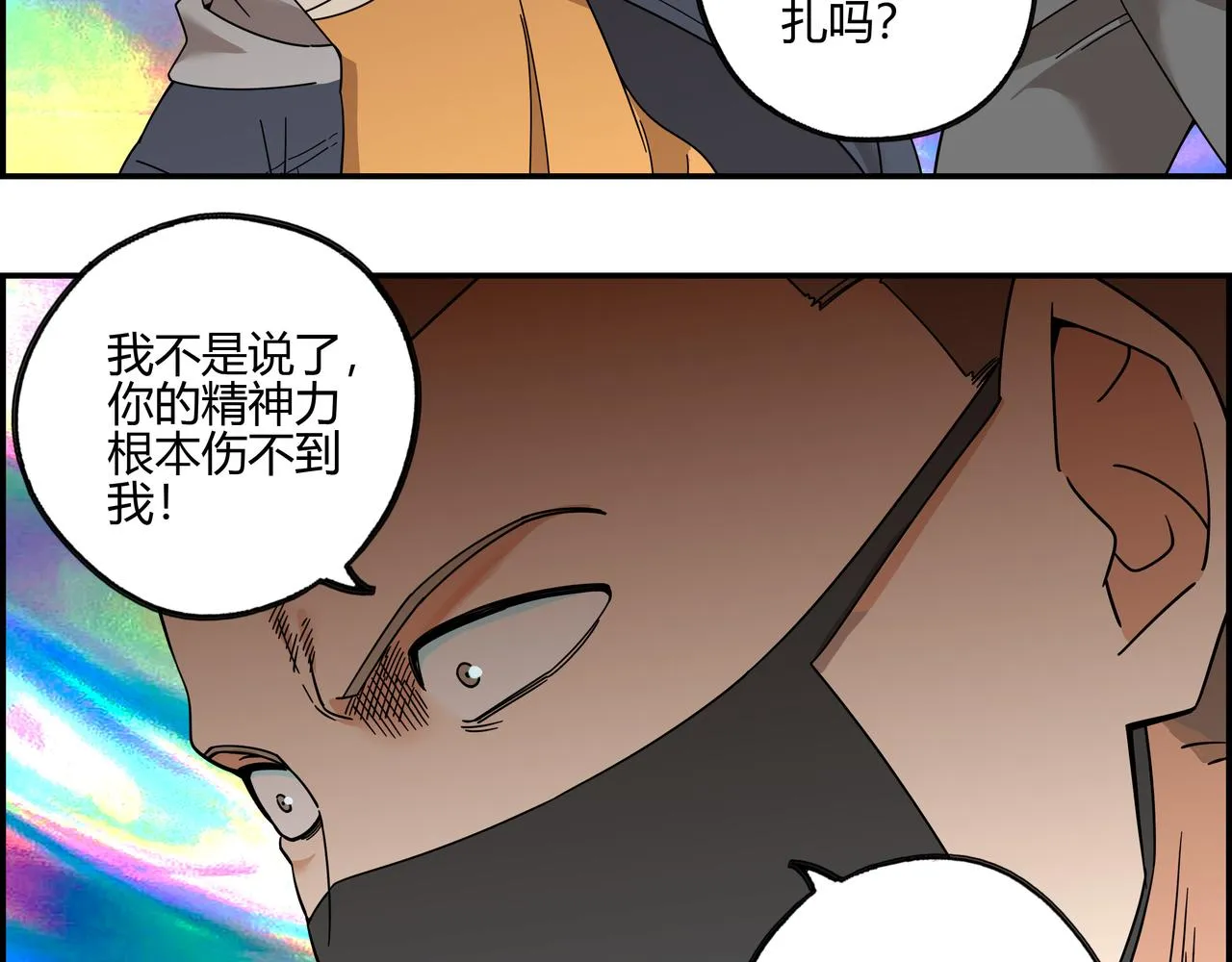 第五十一话 新的征途 第79页