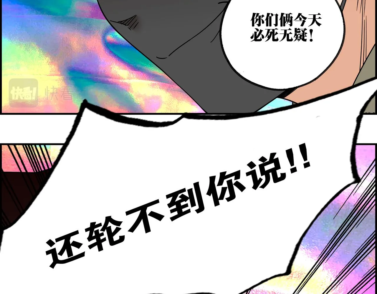 第五十一话 新的征途 第80页