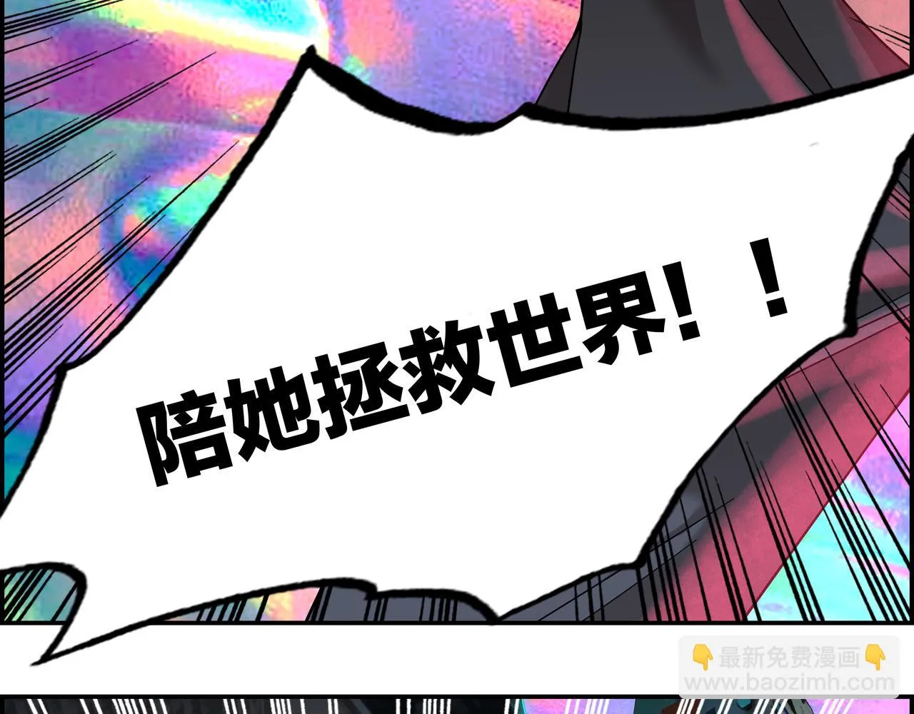 第五十一话 新的征途 第88页