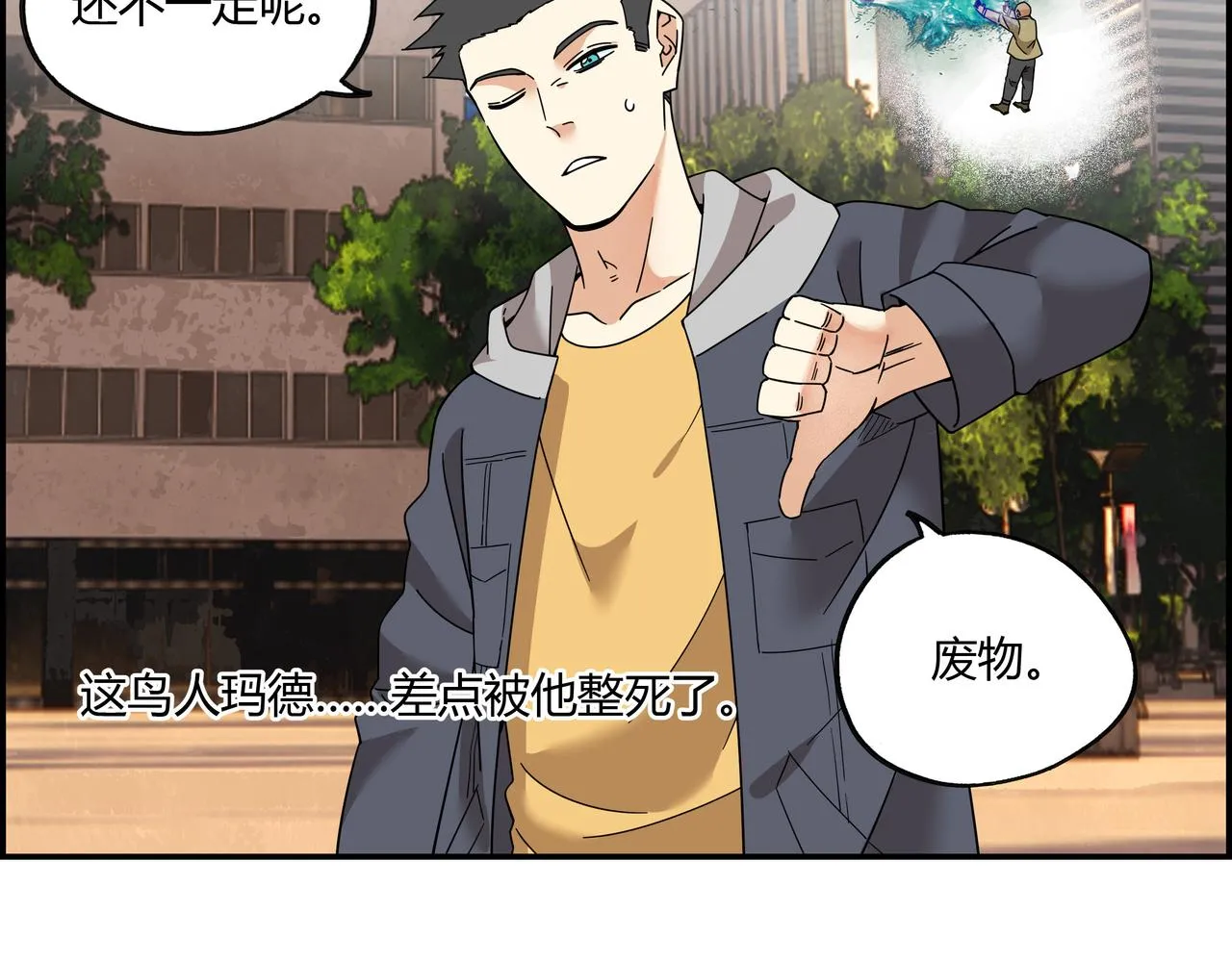 第五十一话 新的征途 第96页