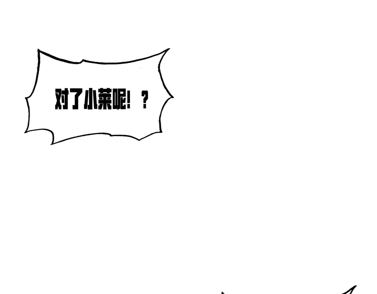 第五十一话 新的征途 第97页
