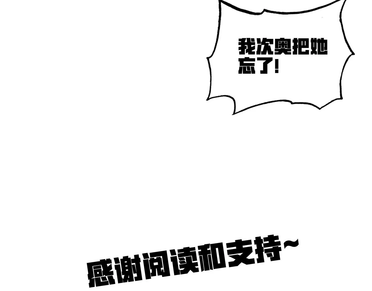 第五十一话 新的征途 第98页