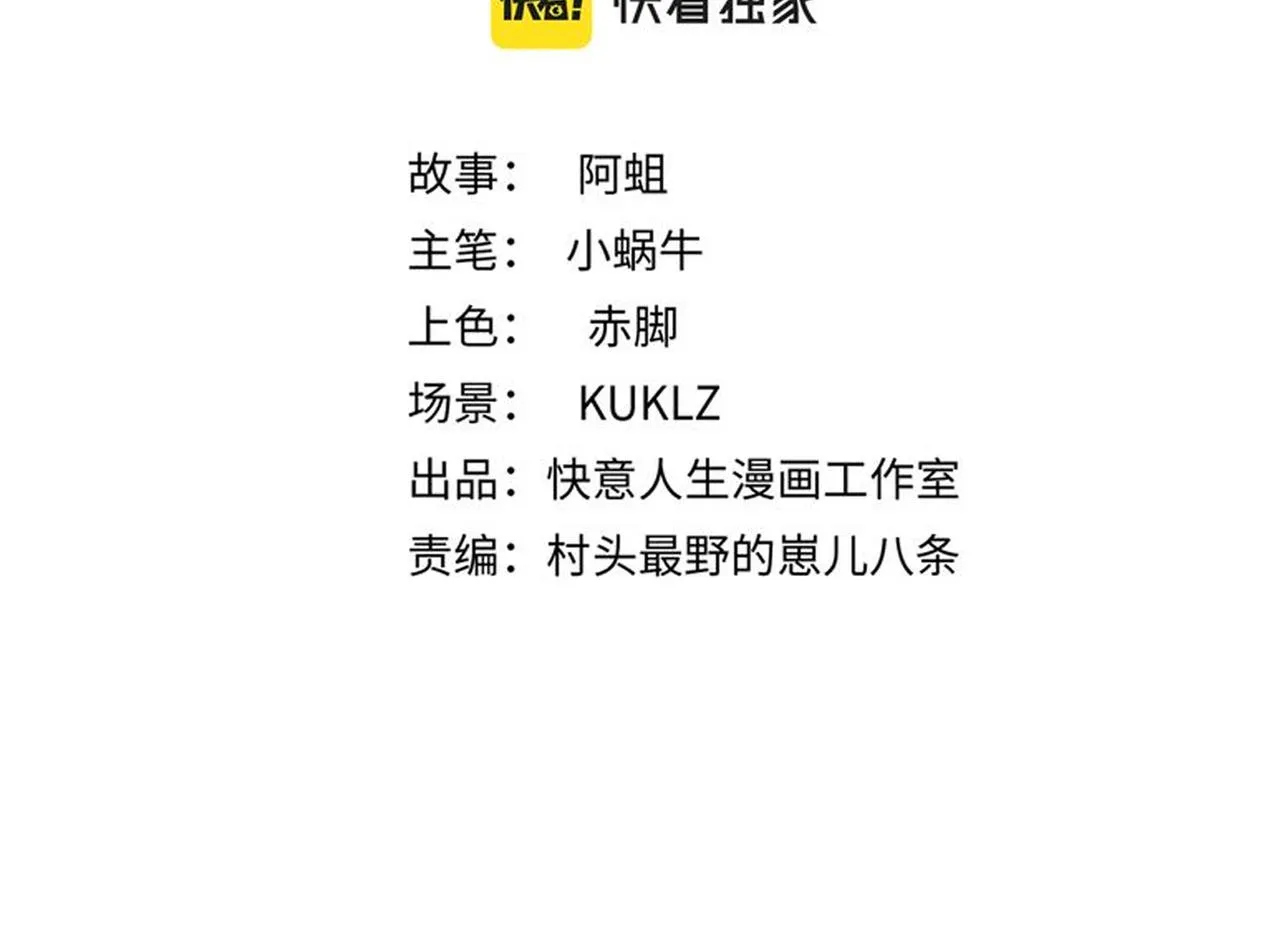 第五十二话 家族名望？ 第45页