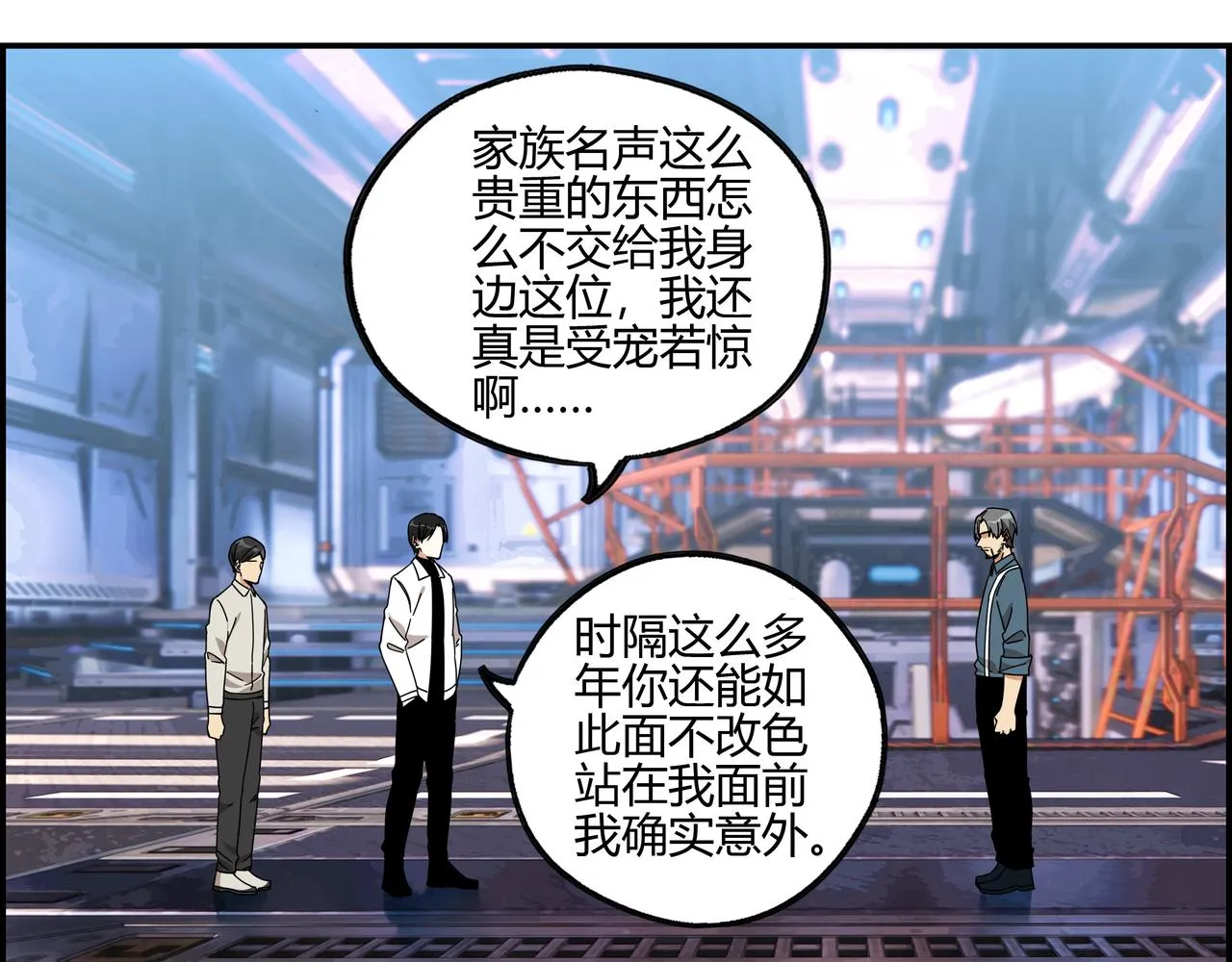 第五十三话 池中之物 第1页
