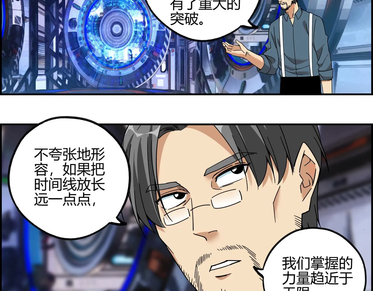 第五十三话 池中之物 第5页
