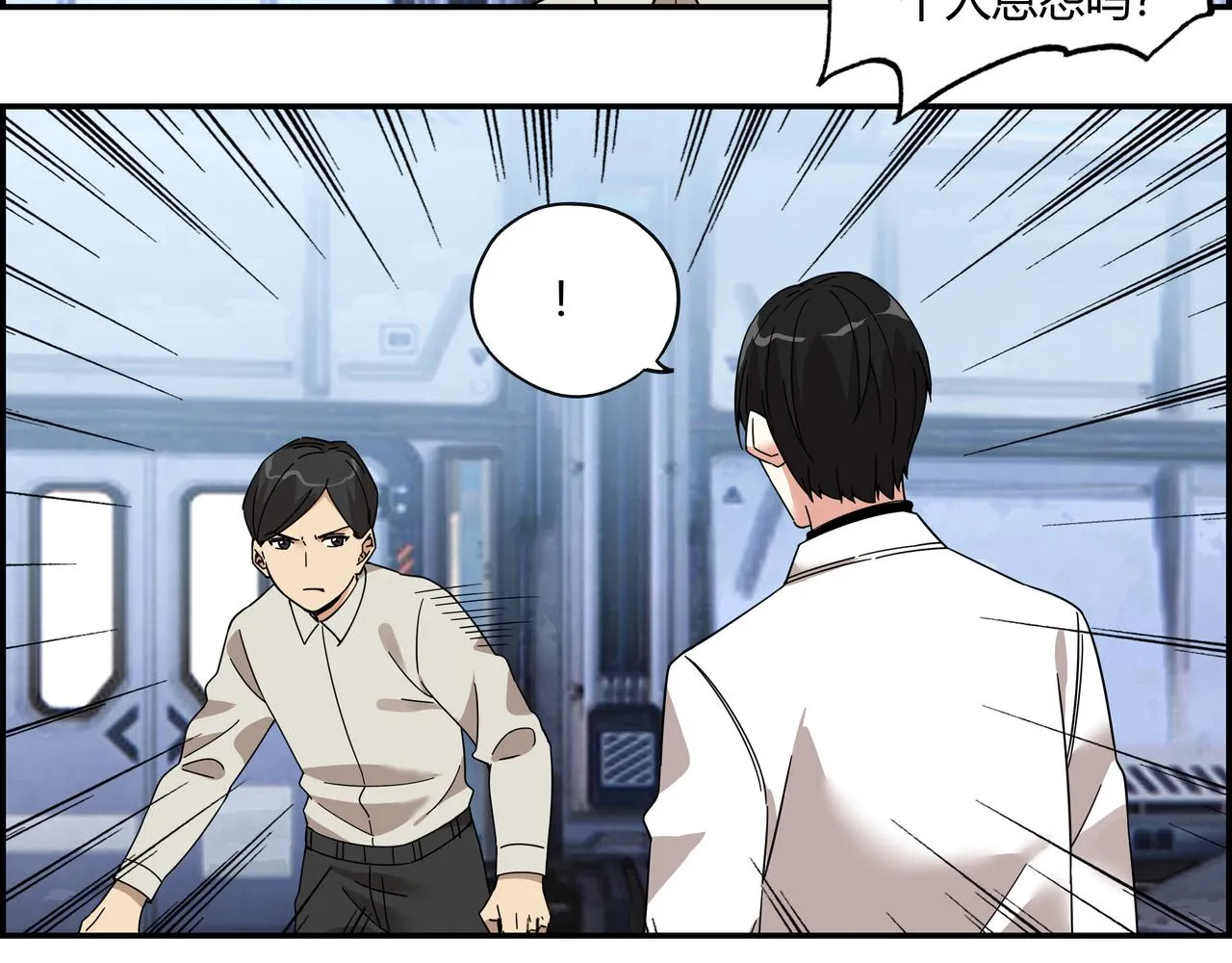第五十三话 池中之物 第11页