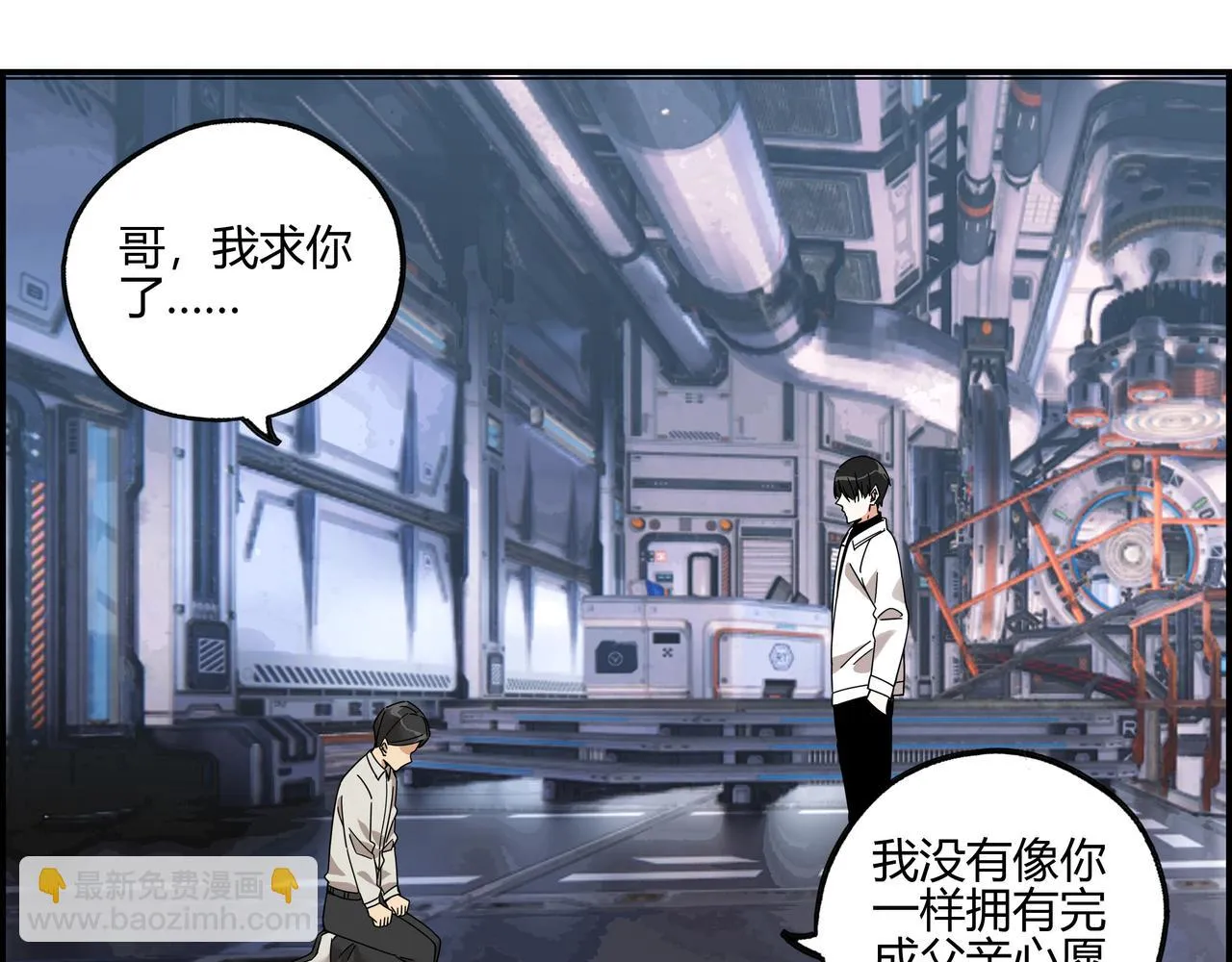 第五十三话 池中之物 第12页