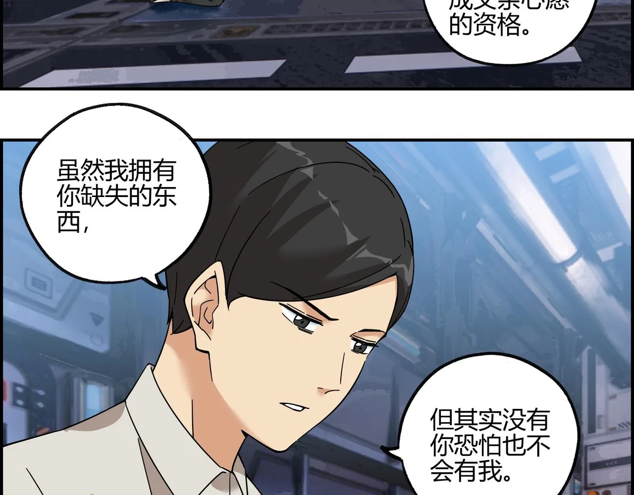 第五十三话 池中之物 第13页