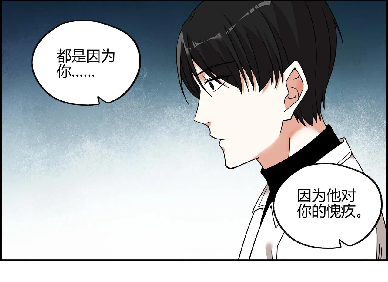 第五十三话 池中之物 第15页