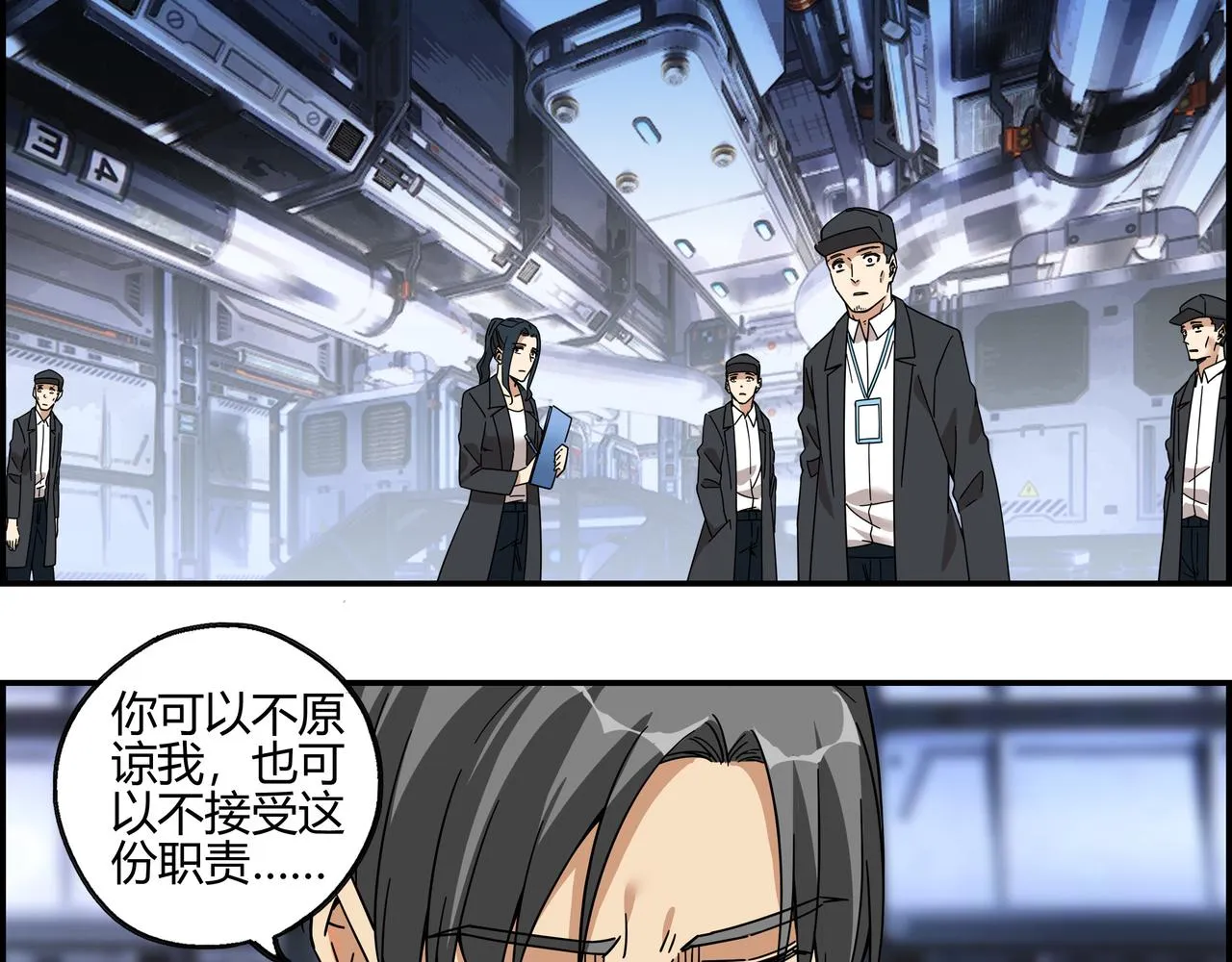 第五十三话 池中之物 第25页
