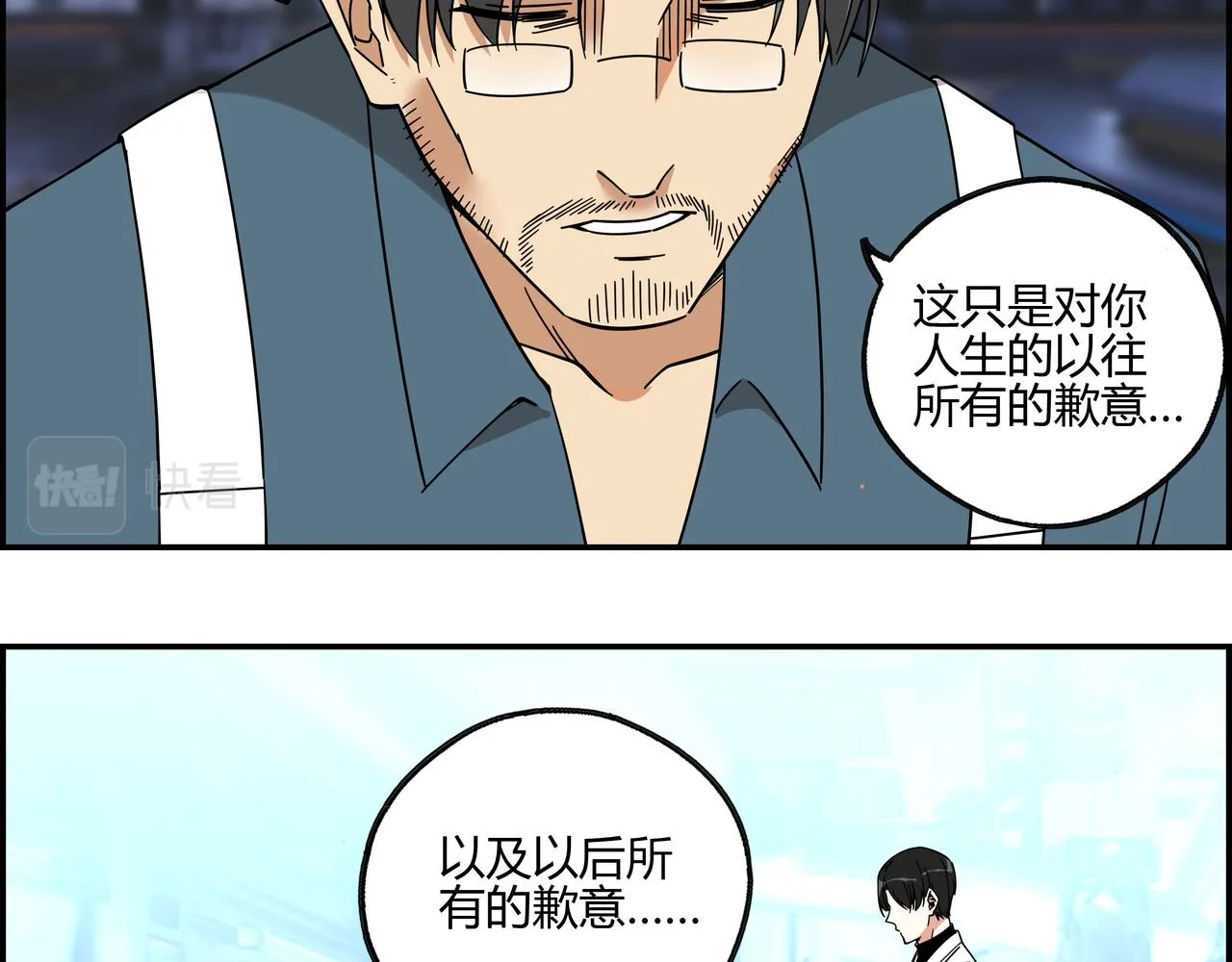 第五十三话 池中之物 第26页