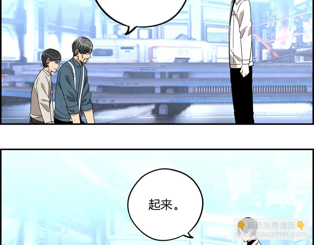 第五十三话 池中之物 第27页