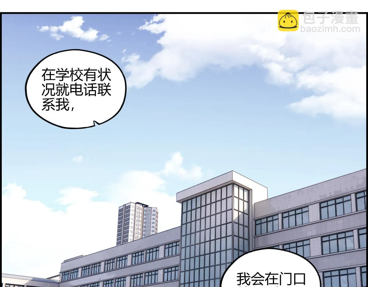 第五十三话 池中之物 第33页