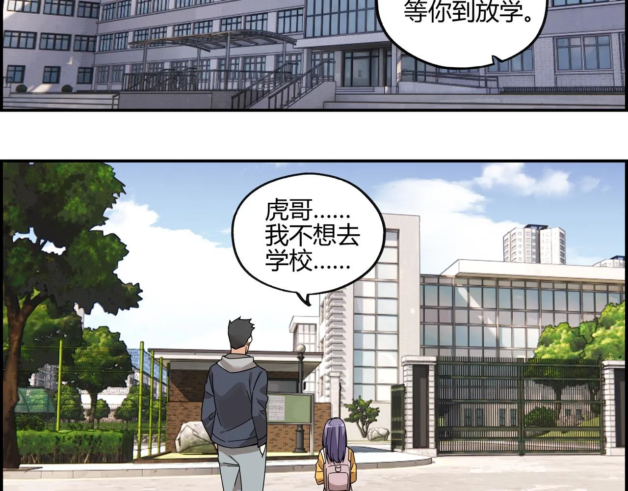 第五十三话 池中之物 第34页