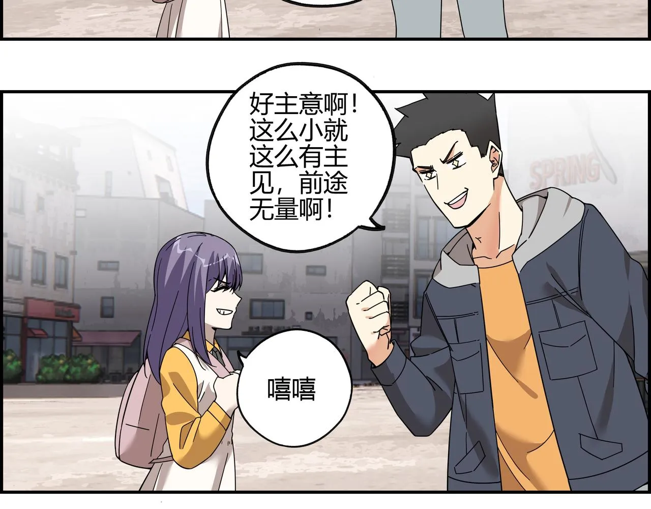 第五十三话 池中之物 第36页