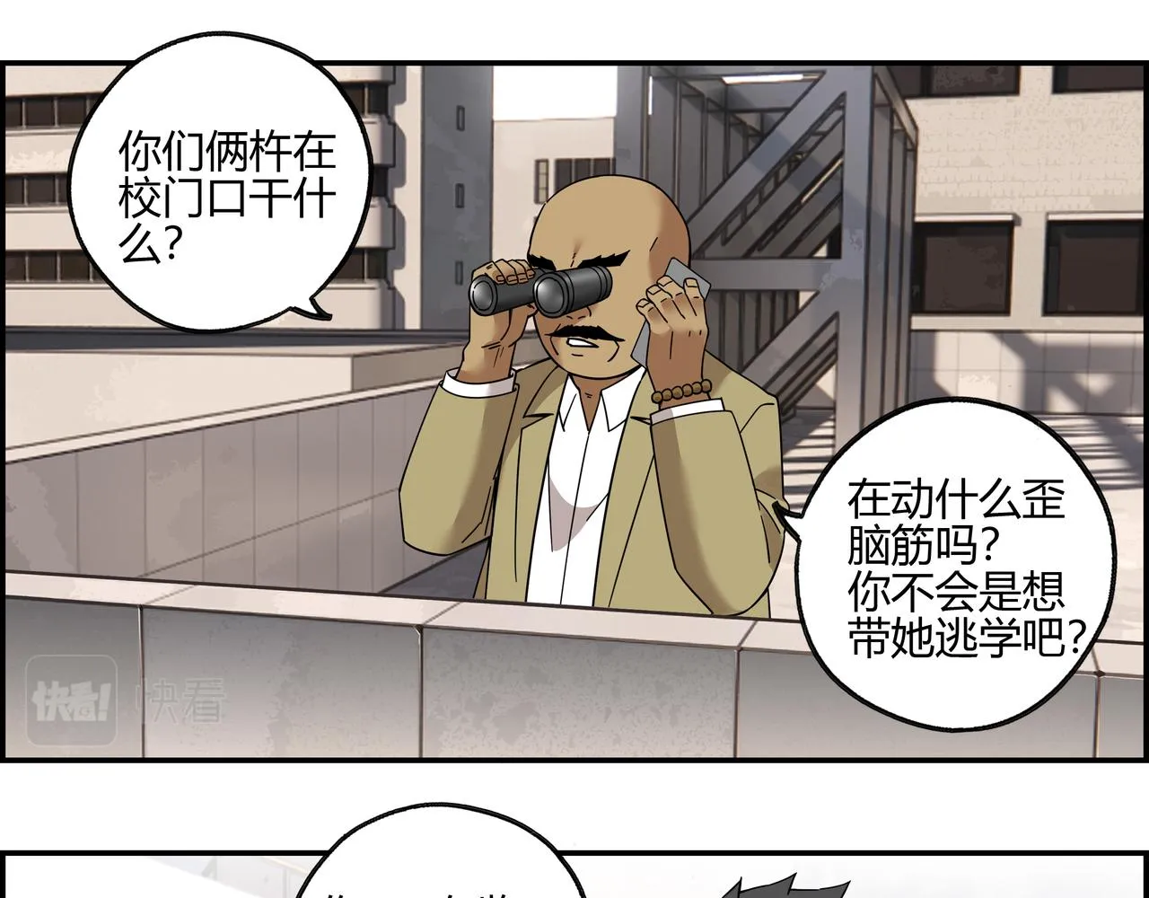 第五十三话 池中之物 第37页