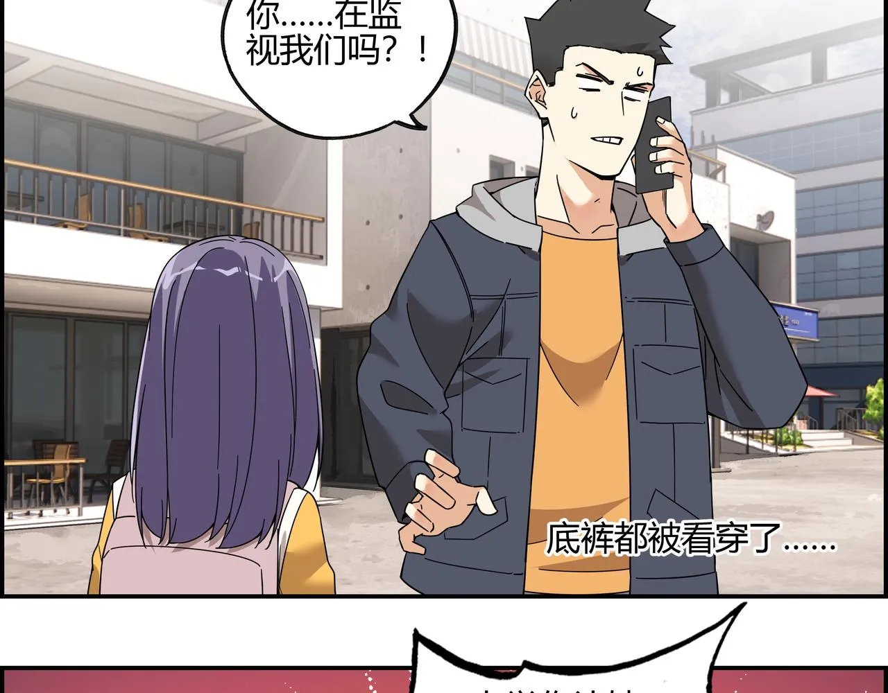 第五十三话 池中之物 第38页