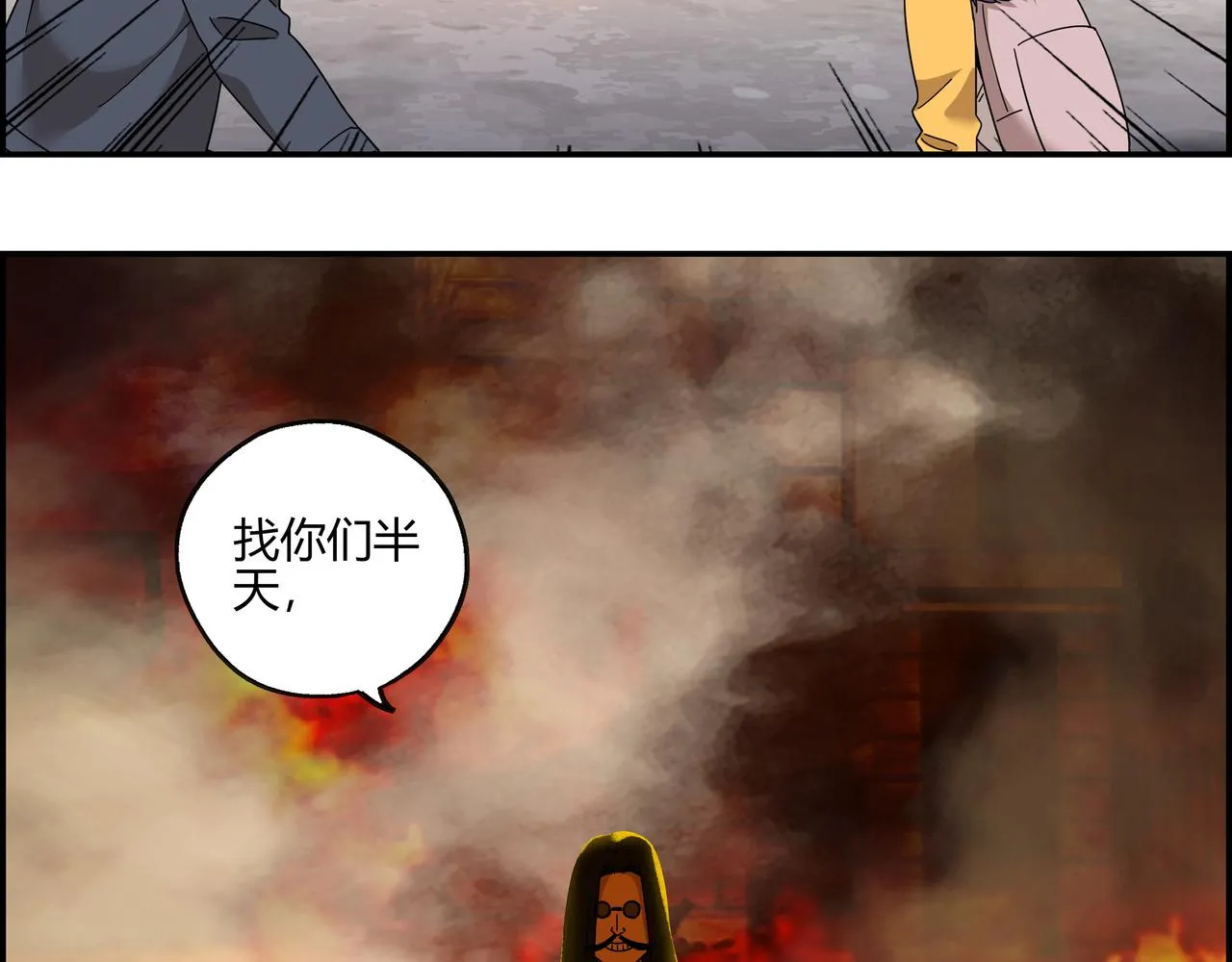 第五十三话 池中之物 第42页