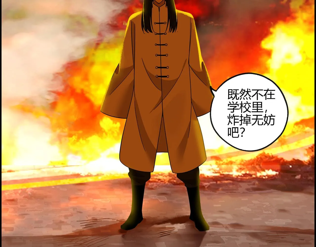 第五十三话 池中之物 第43页