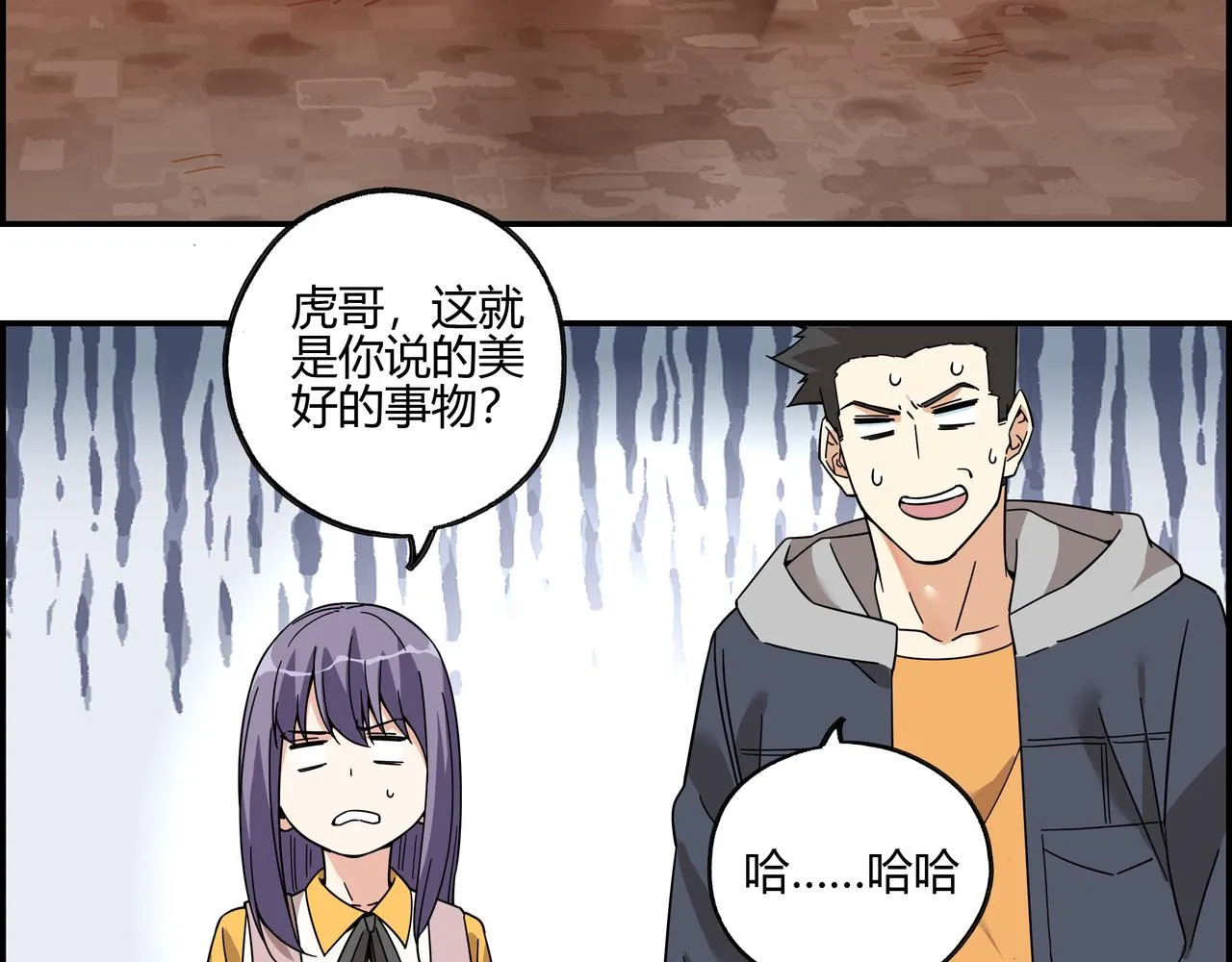 第五十三话 池中之物 第44页