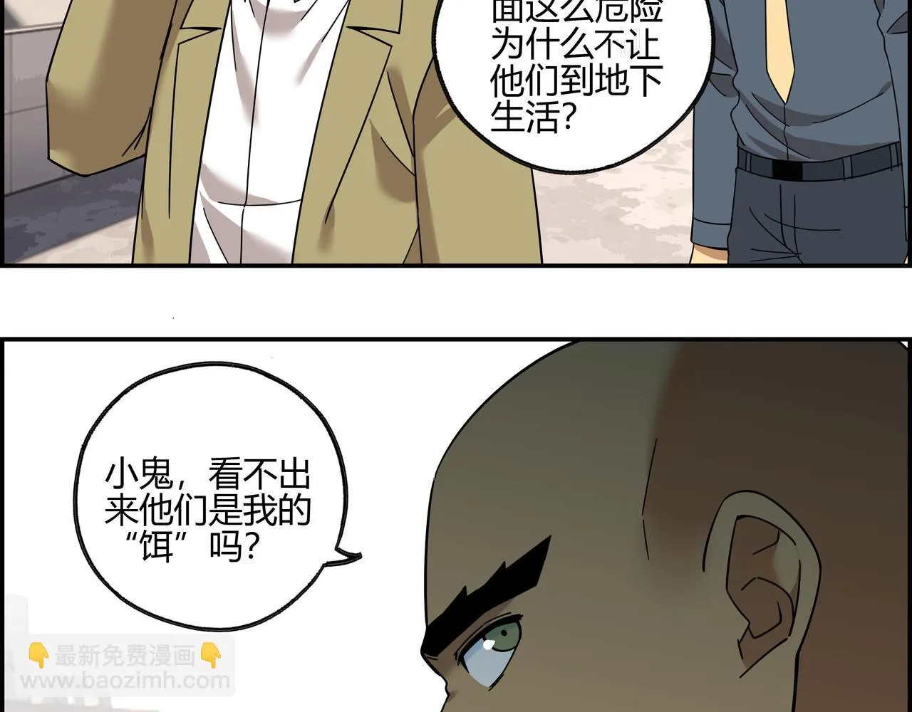 第五十三话 池中之物 第46页