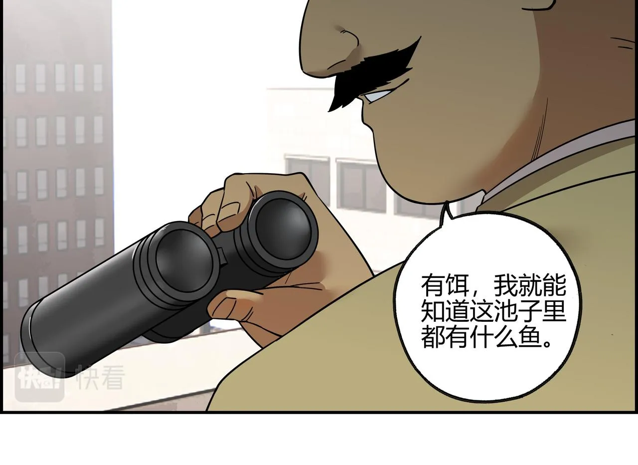 第五十三话 池中之物 第47页