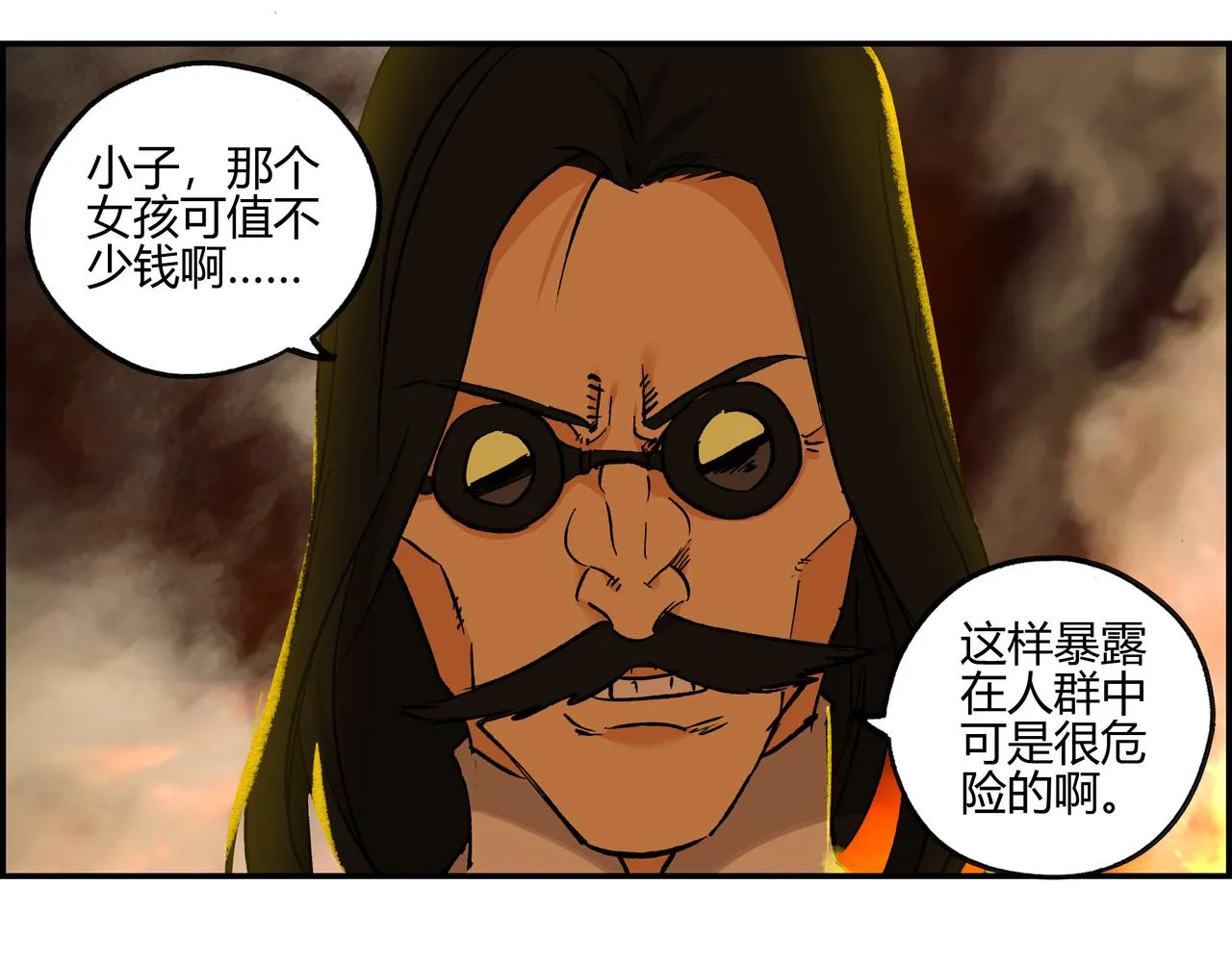 第五十三话 池中之物 第48页