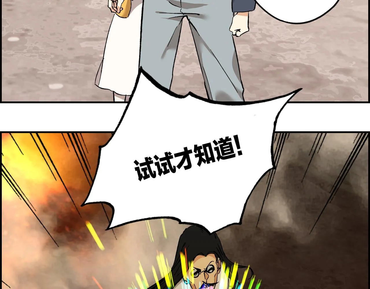 第五十三话 池中之物 第50页