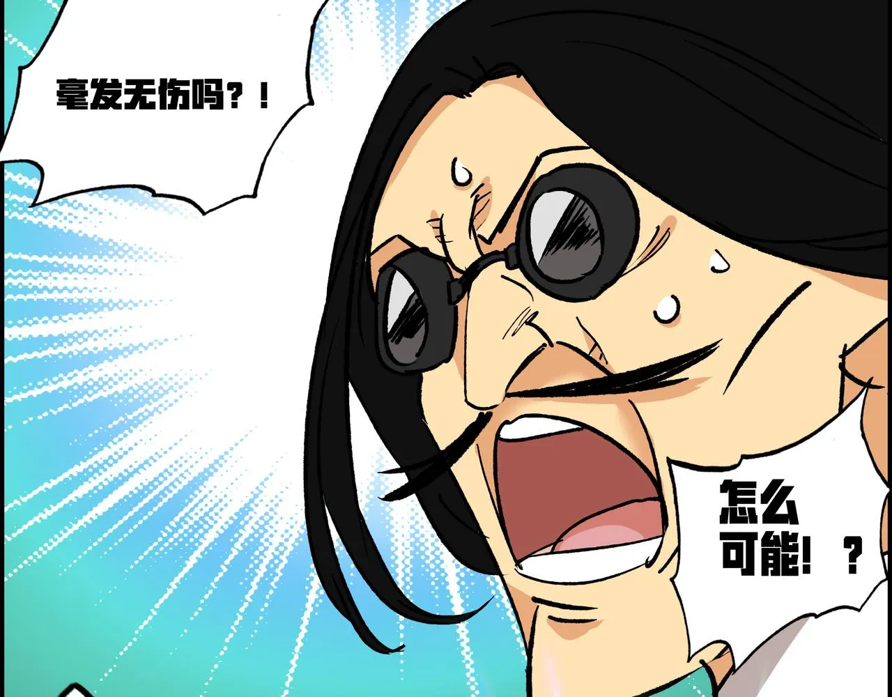 第五十三话 池中之物 第57页