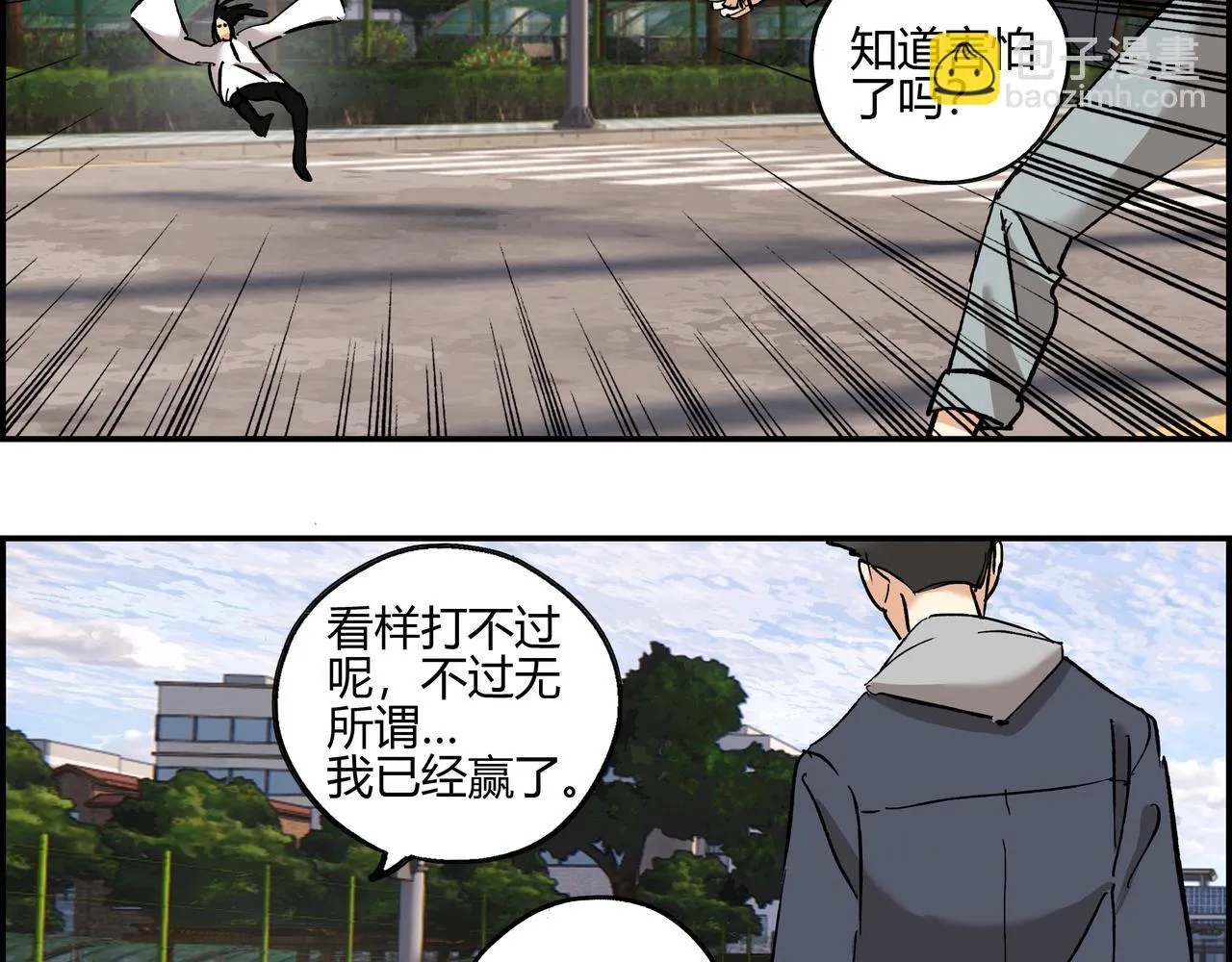 第五十三话 池中之物 第60页
