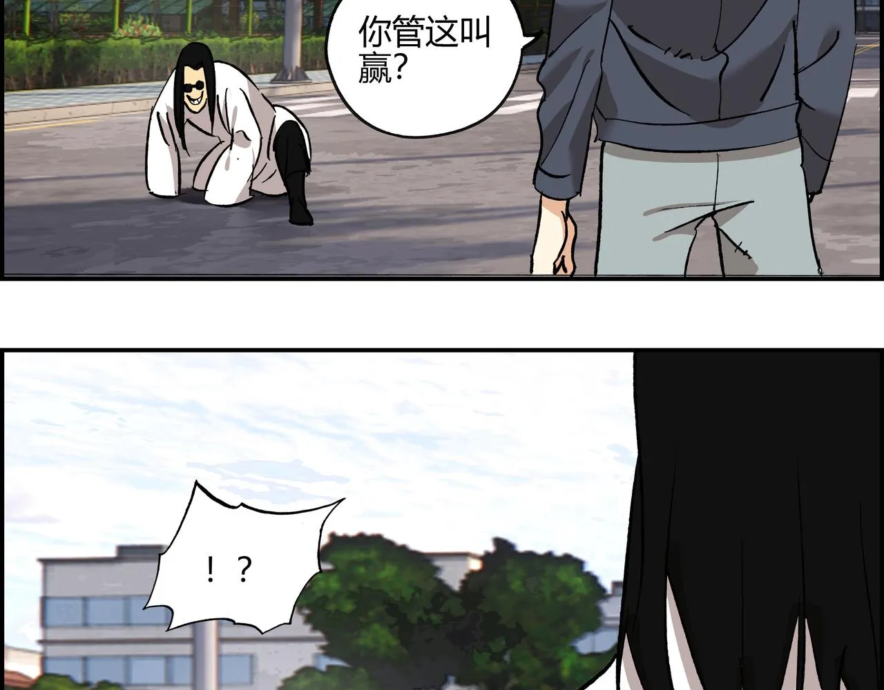 第五十三话 池中之物 第61页